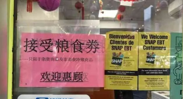 4200万美国人松口气 粮食券最快11月5日恢复发放 4200万美国人松口气 粮食券最快11月5日恢复发放