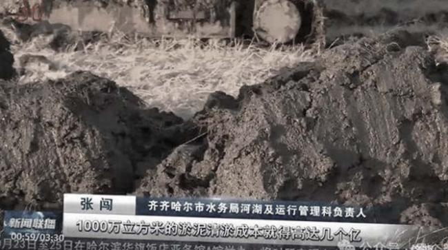 太会玩了  黑龙江水库烂泥卖出8亿天价 太会玩了  黑龙江水库烂泥卖出8亿天价