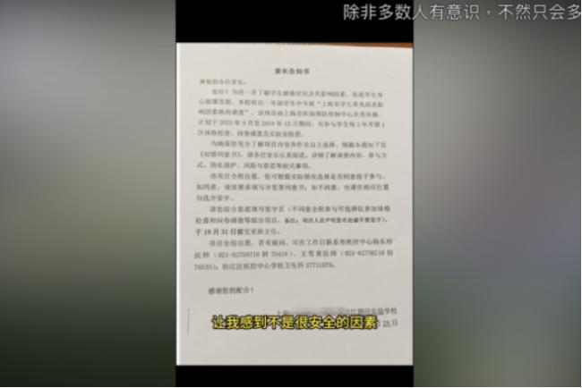 传上海在小学抽血采集生物样本 家长拒签字 传上海在小学抽血采集生物样本 家长拒签字