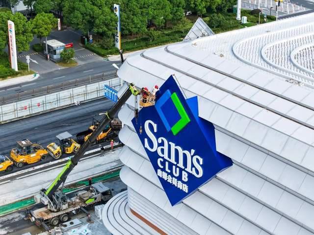 中国山姆会员 再也忍不下去了 中国山姆会员 再也忍不下去了