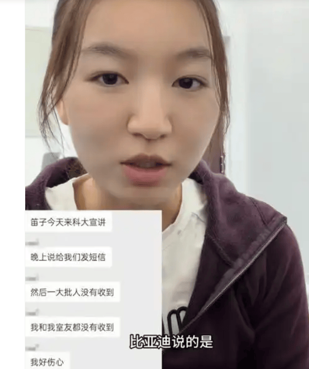 中科大硕士求职比亚迪被拒 HR:问你母校 中科大硕士求职比亚迪被拒 HR:问你母校