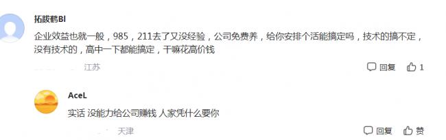 中科大硕士求职比亚迪被拒 HR:问你母校 中科大硕士求职比亚迪被拒 HR:问你母校