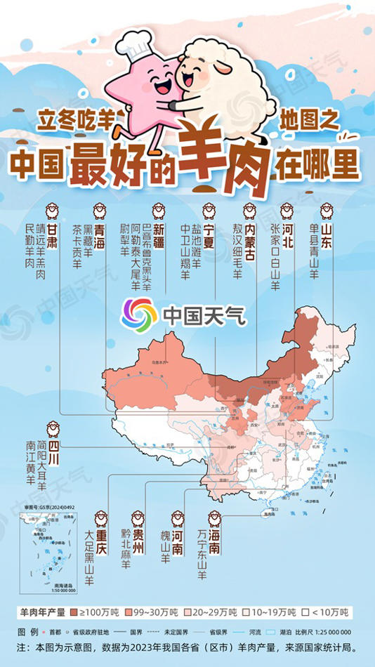 中国最好吃的羊肉 都在这张地图里 中国最好吃的羊肉 都在这张地图里