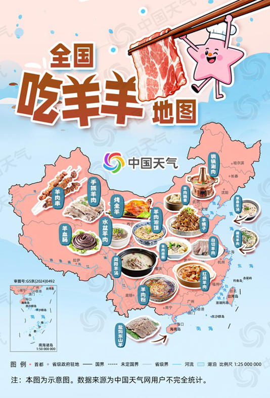 中国最好吃的羊肉 都在这张地图里 中国最好吃的羊肉 都在这张地图里