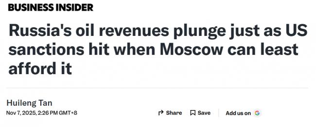 美国在莫斯科最虚弱的时候实施制裁,俄罗斯石油收入暴跌! 美国在莫斯科最虚弱的时候实施制裁,俄罗斯石油收入暴跌!