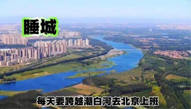 暴跌50%!中国第一睡城,十年前上车的人都哭了 暴跌50%!中国第一睡城,十年前上车的人都哭了