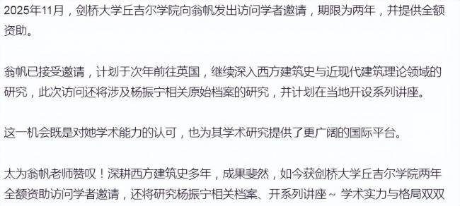 网传翁帆将要去英国留学两年 网传翁帆将要去英国留学两年