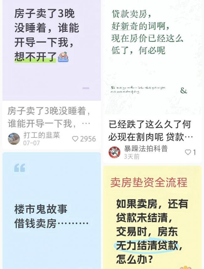 房贷剩650万,市场价360万,深圳90后业主哭诉 房贷剩650万,市场价360万,深圳90后业主哭诉