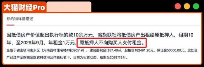 什么信号? 银行下场卖房,折扣够狠 什么信号? 银行下场卖房,折扣够狠