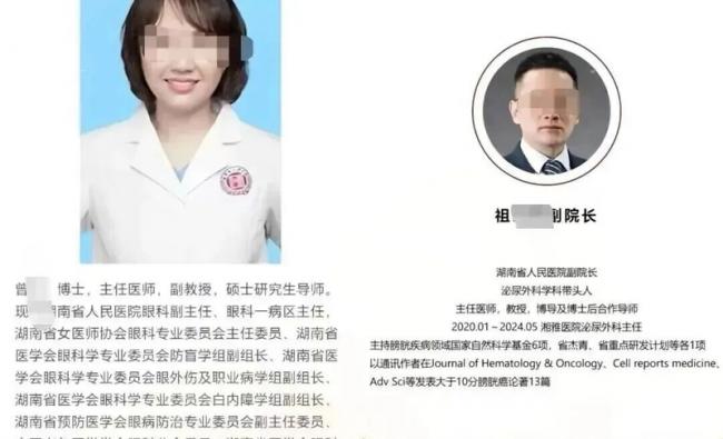 湖南医院“不雅视频”事件 真是一笔烂账 湖南医院“不雅视频”事件 真是一笔烂账