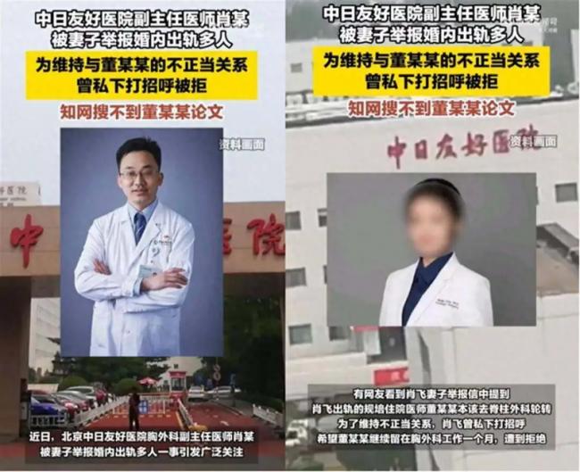 湖南医院“不雅视频”事件 真是一笔烂账 湖南医院“不雅视频”事件 真是一笔烂账