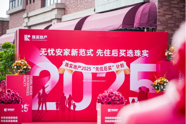 广州房企推出“先住后买” 网友热议 广州房企推出“先住后买” 网友热议