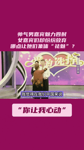 这些老年相亲视频,真是又刺激又羞耻 这些老年相亲视频,真是又刺激又羞耻