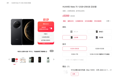 体验完华为 Mate 70 Air, 我感觉它被Air耽误了 体验完华为 Mate 70 Air, 我感觉它被Air耽误了