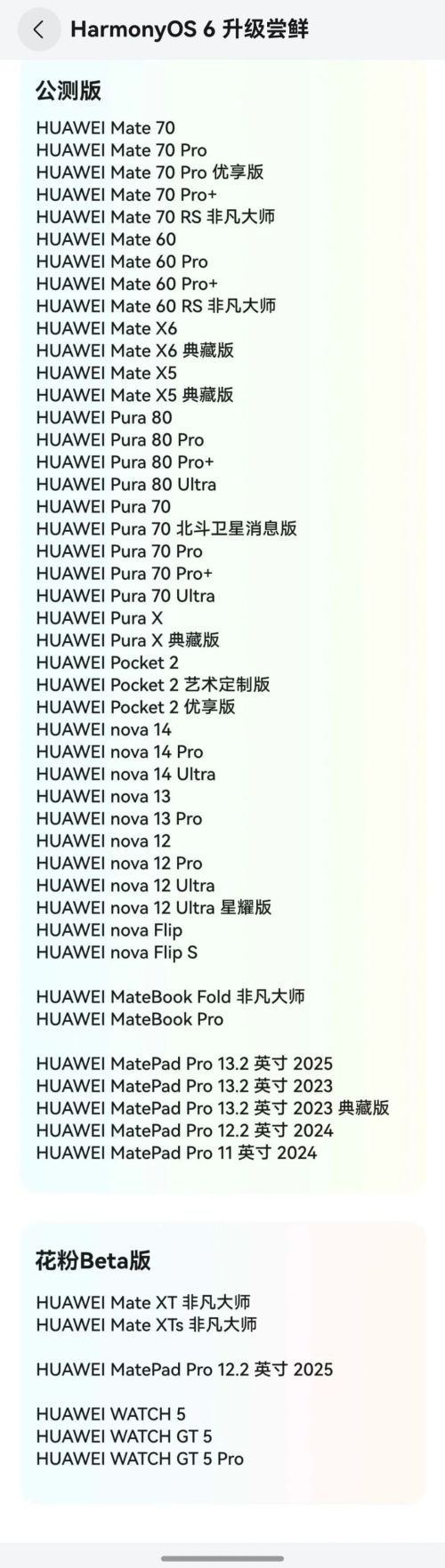 体验完华为 Mate 70 Air, 我感觉它被Air耽误了 体验完华为 Mate 70 Air, 我感觉它被Air耽误了