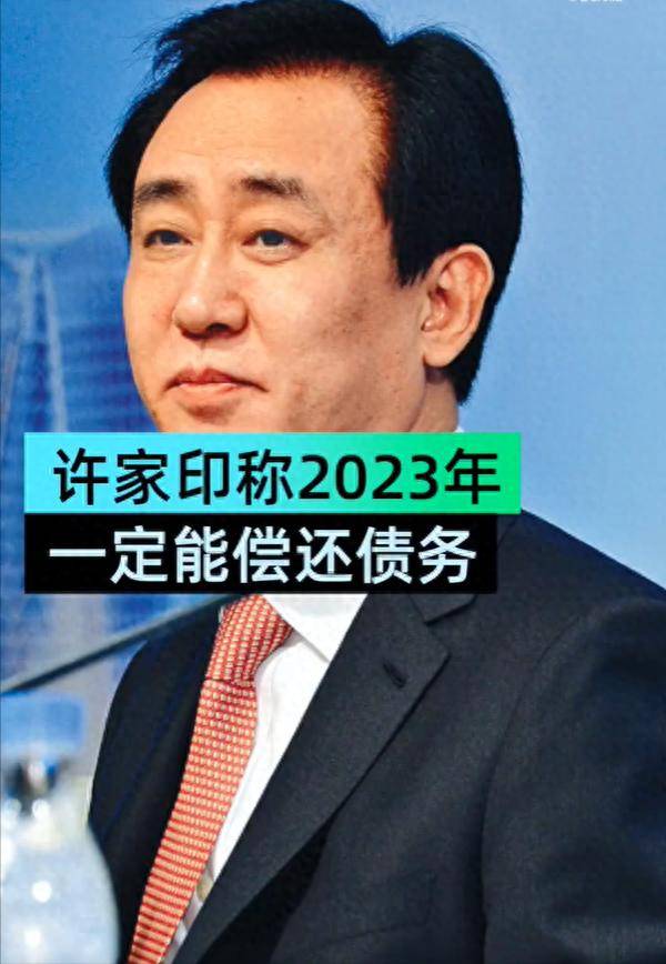 马未都评价许家印,透露许多细节 马未都评价许家印,透露许多细节