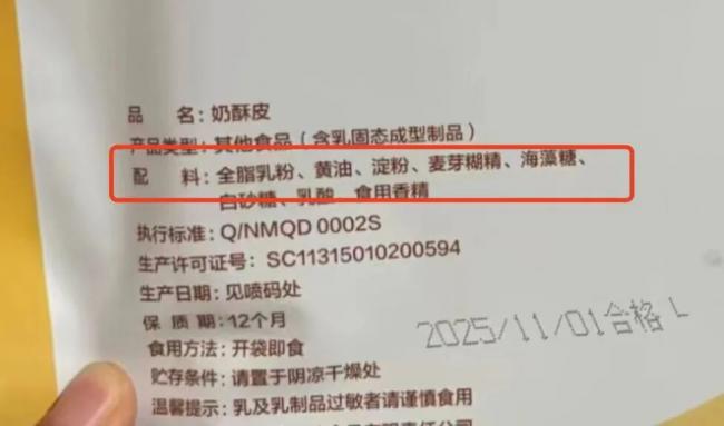 北上广疯抢的天价奶皮子 内蒙人看了又气又笑 北上广疯抢的天价奶皮子 内蒙人看了又气又笑