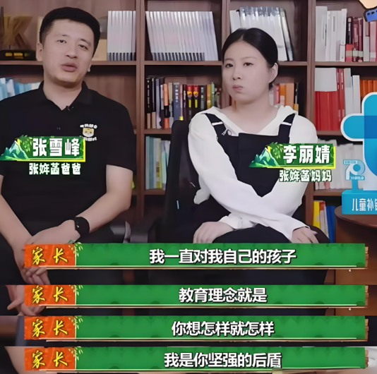 张雪峰女儿私生活曝光:坐头等舱 住五星酒店… 张雪峰女儿私生活曝光:坐头等舱 住五星酒店…