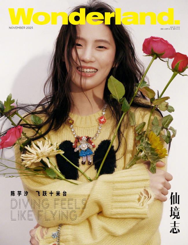 陈芋汐夺冠后首封 鲜活灵动少女风适配度满分