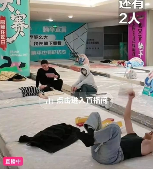 33小时35分钟!小伙获得“躺平大赛”冠军 33小时35分钟!小伙获得“躺平大赛”冠军