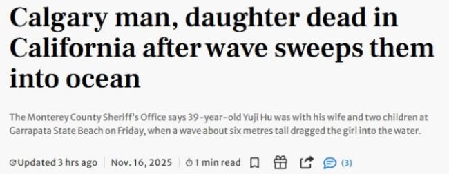 加国华人一家海边遇巨浪:父身亡7岁女遗体寻回 加国华人一家海边遇巨浪:父身亡7岁女遗体寻回