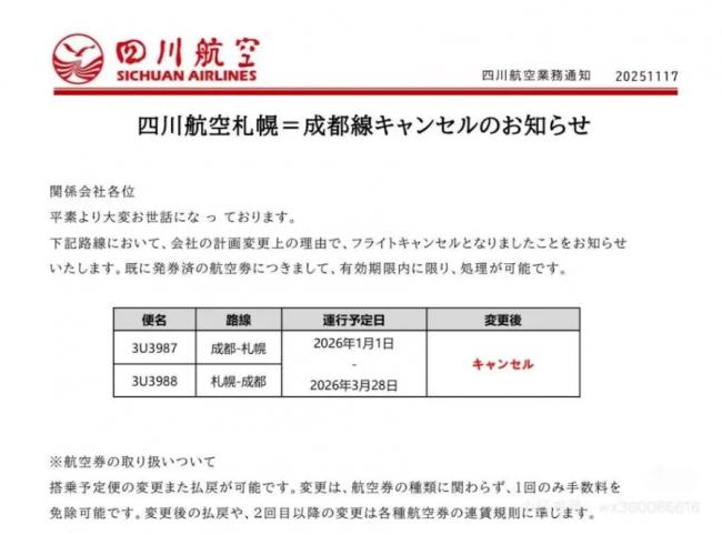 中日紧张:取消部份日本航班,停访姐妹城市 中日紧张:取消部份日本航班,停访姐妹城市