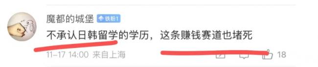 取消日韩学历,这不是在报复日本 取消日韩学历,这不是在报复日本