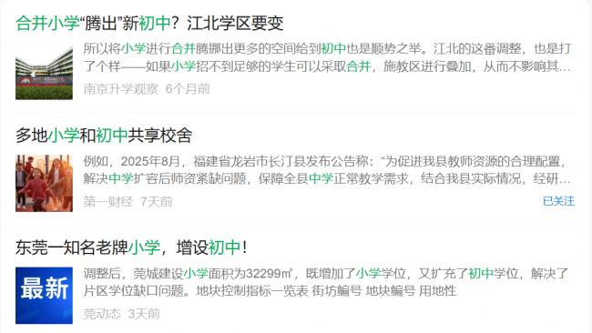 官媒的一篇文章,让老师们慌了 官媒的一篇文章,让老师们慌了