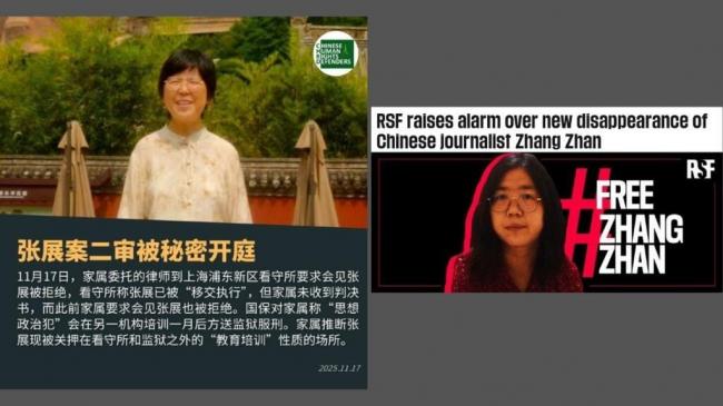 公民记者张展据称遭移交至“洗脑机构” 公民记者张展据称遭移交至“洗脑机构”