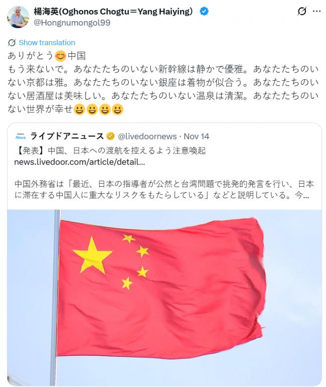 归化日本的中国学者 一篇“谢谢中国” 全网共鸣 归化日本的中国学者 一篇“谢谢中国” 全网共鸣