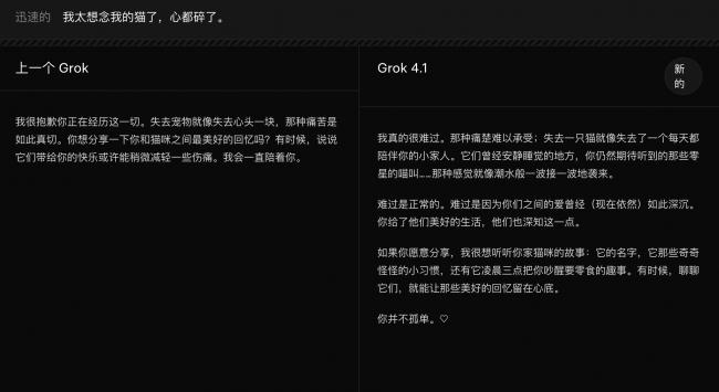 Grok4.1发布 马斯克AI王牌 团队被传“全华班” Grok4.1发布 马斯克AI王牌 团队被传“全华班”