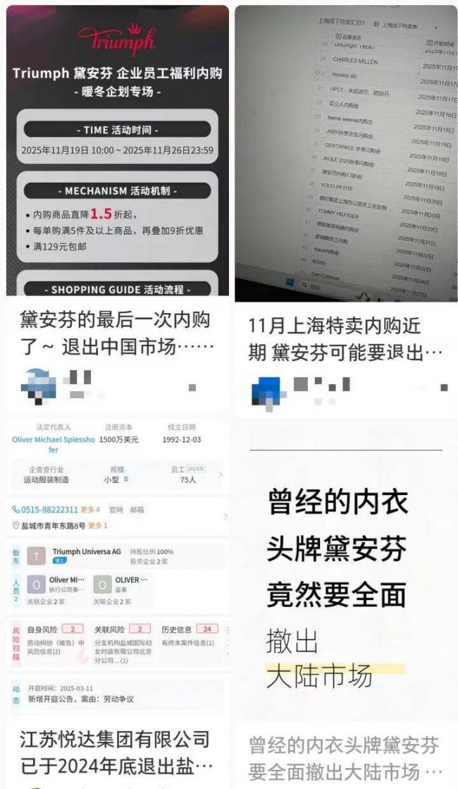 全面撤店撤柜!巨头传将退出中国市场 全面撤店撤柜!巨头传将退出中国市场