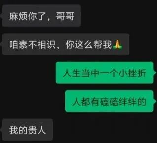 “省领导”聊天记录曝光 “省领导”聊天记录曝光