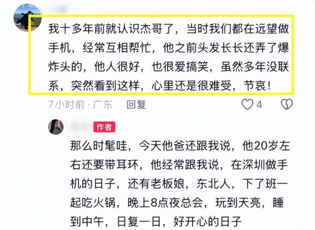 仅39岁中国富豪突然去世 仅39岁中国富豪突然去世