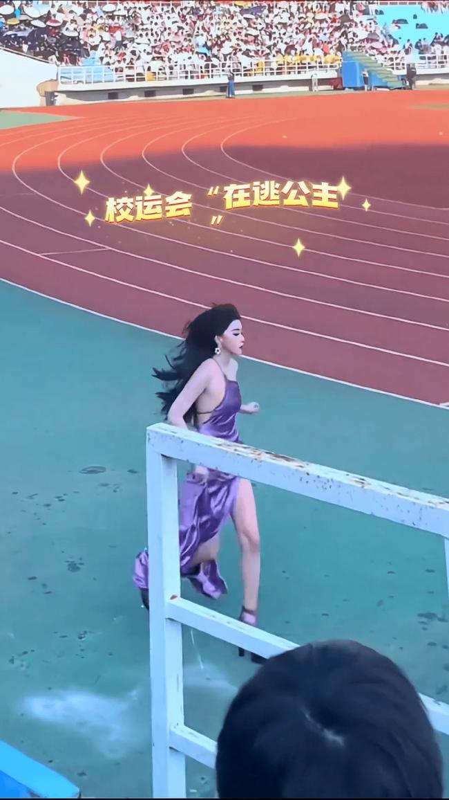 高校运动会惊现在逃公主,短短几秒把心融化了 高校运动会惊现在逃公主,短短几秒把心融化了