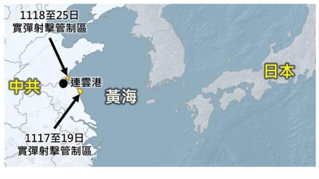 中共实弹演习施压日本 “射击图”曝光糗大了 中共实弹演习施压日本 “射击图”曝光糗大了