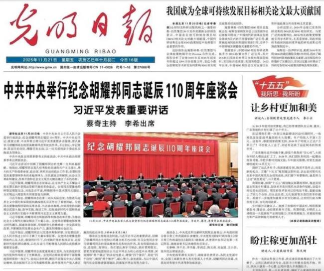 光明日报,翻车了 光明日报,翻车了