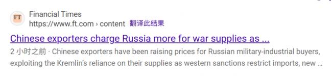 因为中国,俄罗斯物资价格飙涨 因为中国,俄罗斯物资价格飙涨