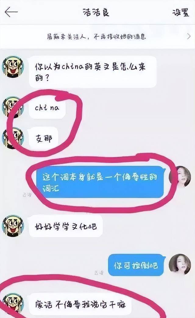 厦大“精日女”高调“辱华”,最终下场咋样 厦大“精日女”高调“辱华”,最终下场咋样