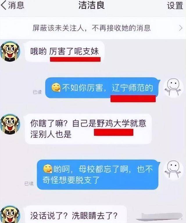 厦大“精日女”高调“辱华”,最终下场咋样 厦大“精日女”高调“辱华”,最终下场咋样
