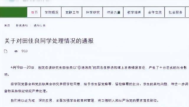 厦大“精日女”高调“辱华”,最终下场咋样 厦大“精日女”高调“辱华”,最终下场咋样