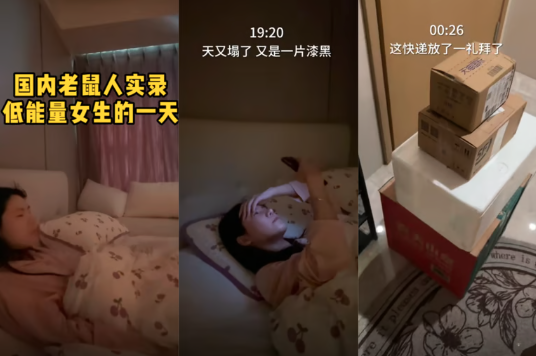 中国年轻一代正在放弃? 中国年轻一代正在放弃?