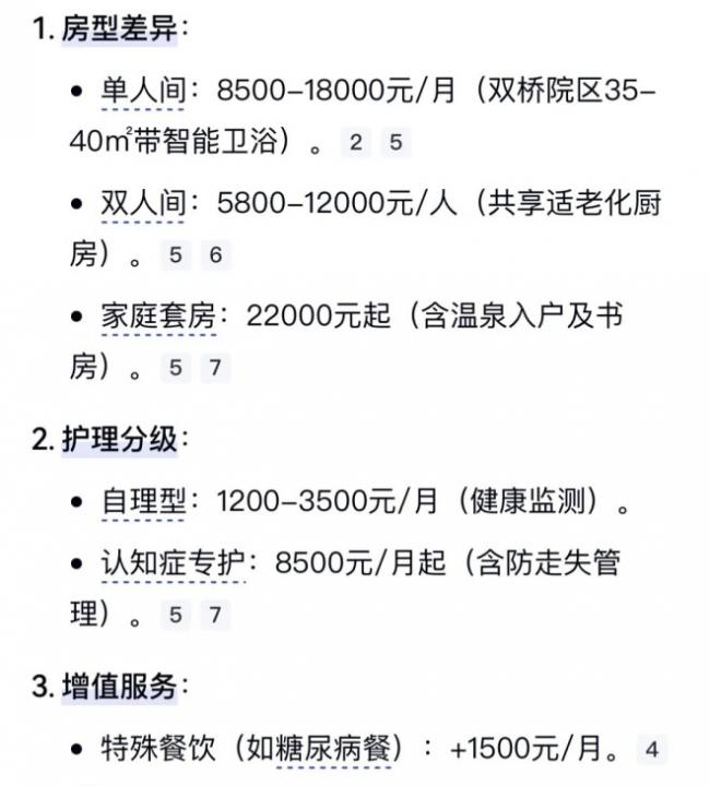 看看著名作家毕淑敏住的养老院,明白一个道理 看看著名作家毕淑敏住的养老院,明白一个道理
