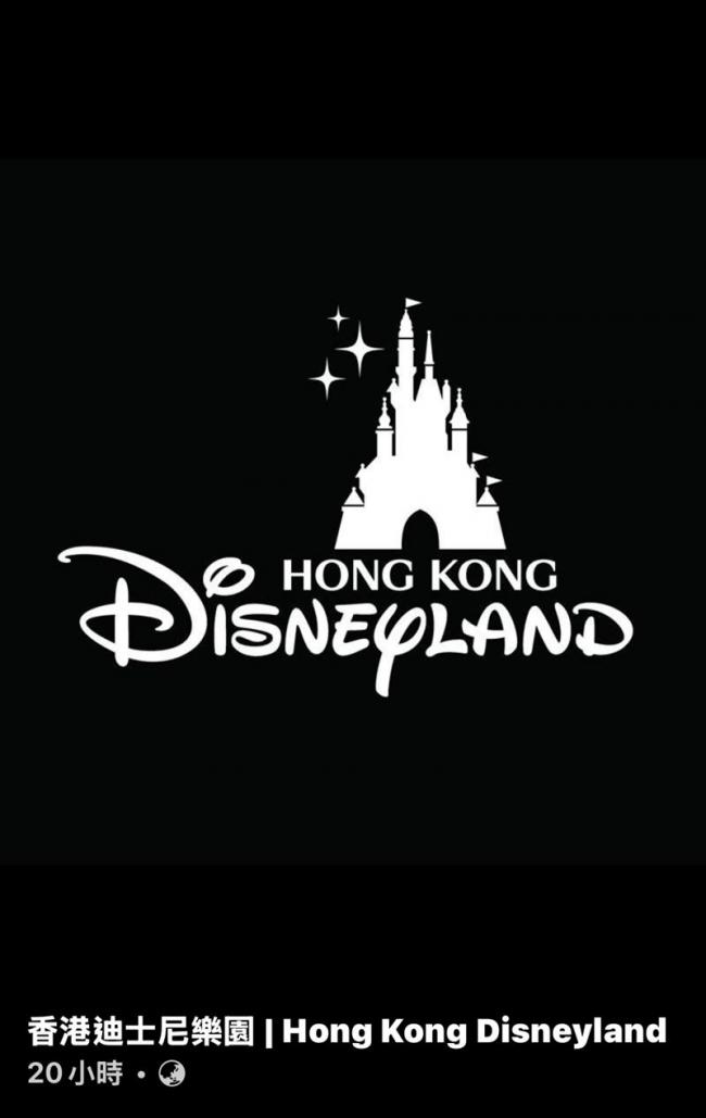 香港迪士尼换黑白照哀悼 香港迪士尼换黑白照哀悼