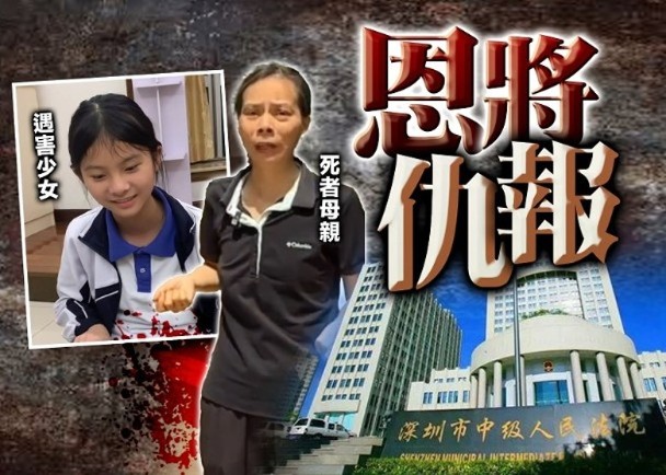 深圳少年捅杀14岁女同学 一审判囚终身 深圳少年捅杀14岁女同学 一审判囚终身