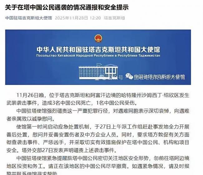 震惊!无人机炸弹精准击中中企营地 3死1伤 震惊!无人机炸弹精准击中中企营地 3死1伤