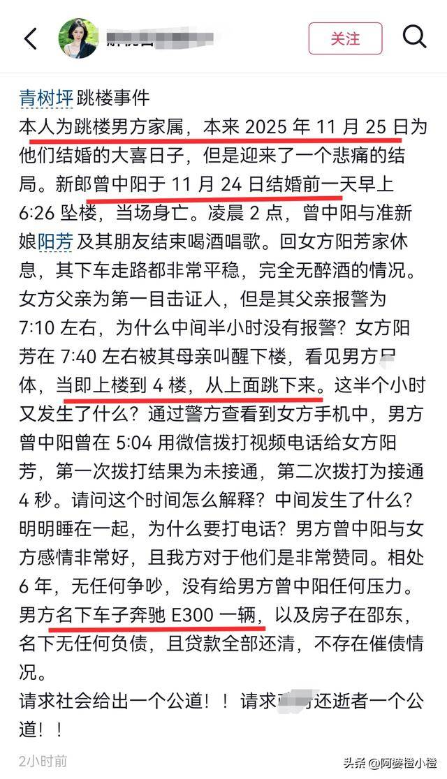 湖南情侣婚前一天先后去世,原因被曝令人意外 湖南情侣婚前一天先后去世,原因被曝令人意外