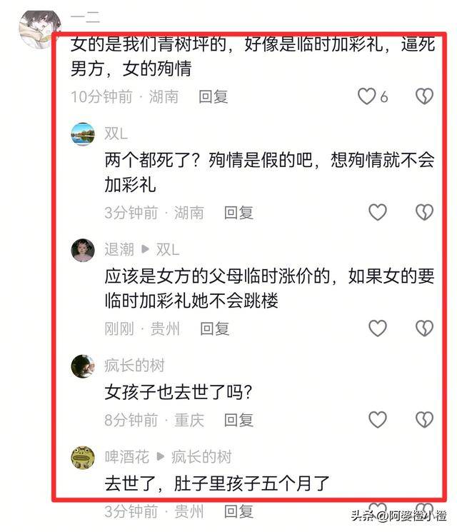 湖南情侣婚前一天先后去世,原因被曝令人意外 湖南情侣婚前一天先后去世,原因被曝令人意外