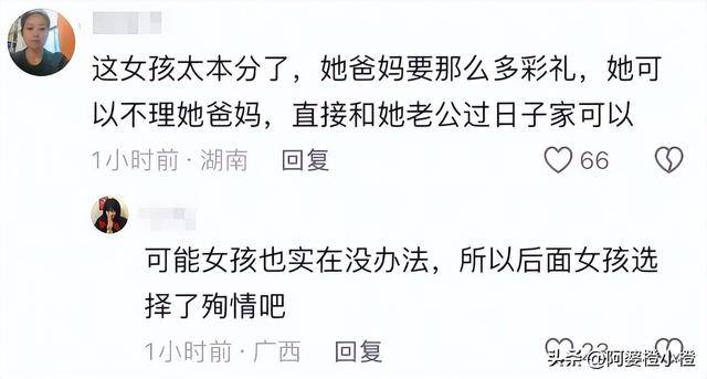 湖南情侣婚前一天先后去世,原因被曝令人意外 湖南情侣婚前一天先后去世,原因被曝令人意外