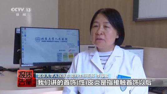 一级致癌物超标9000倍 成本最低仅1元 央视曝光 一级致癌物超标9000倍 成本最低仅1元 央视曝光